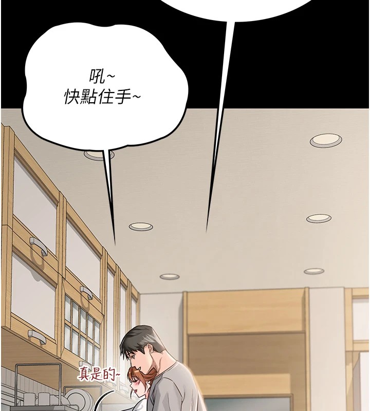 借妻條約 - 第1話-危險的交易25.jpg