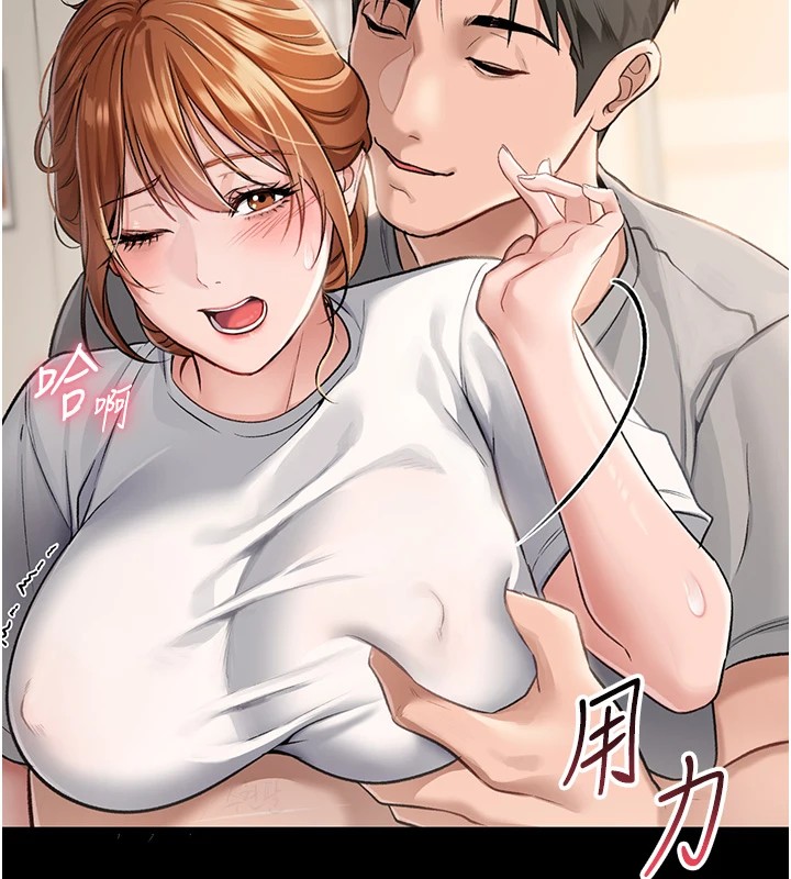 借妻條約 - 第1話-危險的交易29.jpg