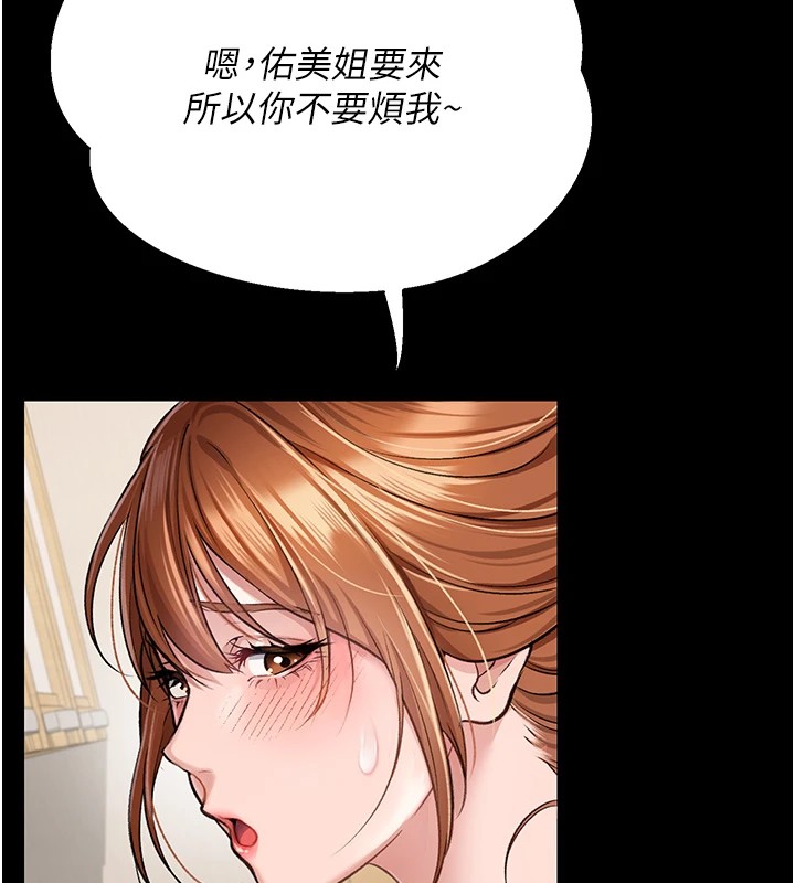 借妻條約 - 第1話-危險的交易31.jpg