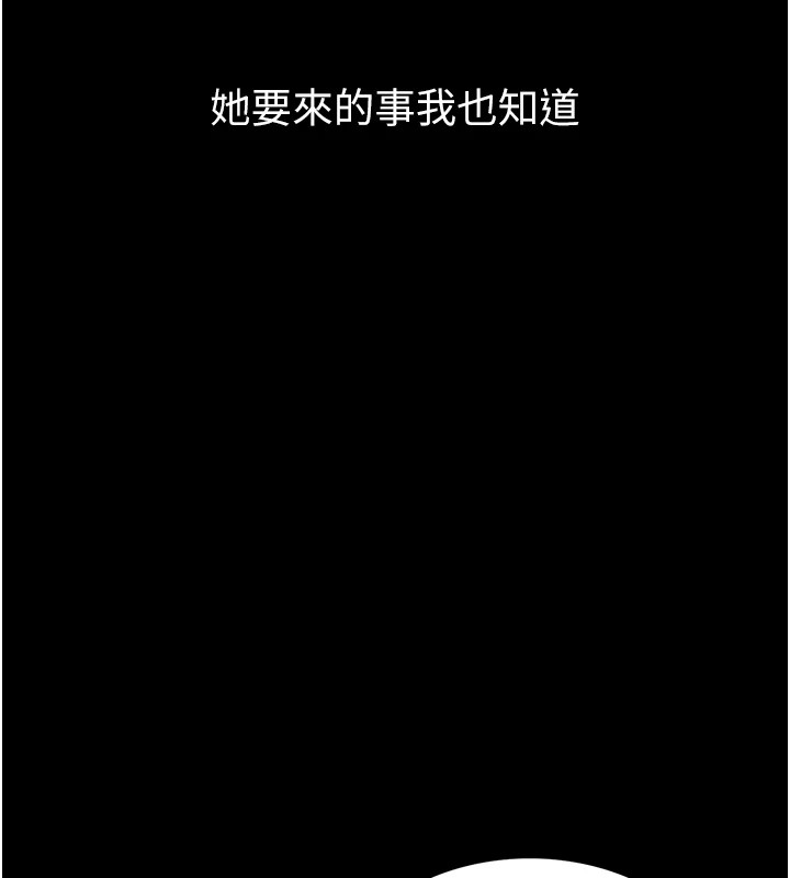 借妻條約 - 第1話-危險的交易33.jpg
