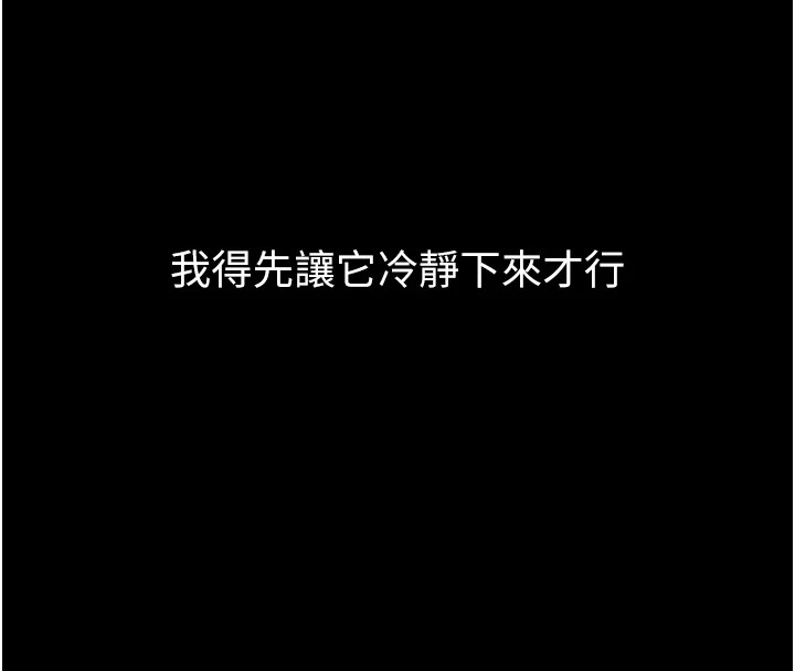 借妻條約 - 第1話-危險的交易36.jpg