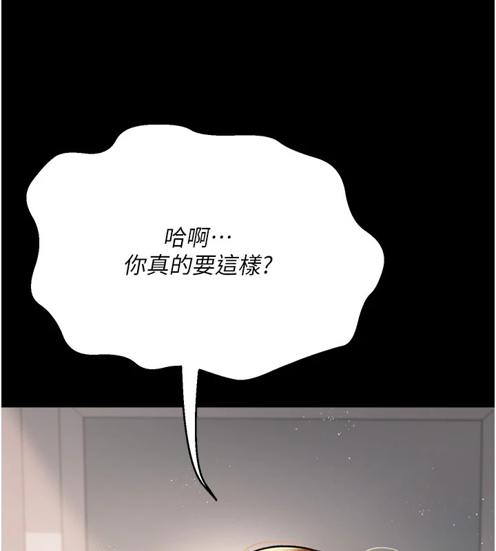 借妻條約 - 第1話-危險的交易37.jpg