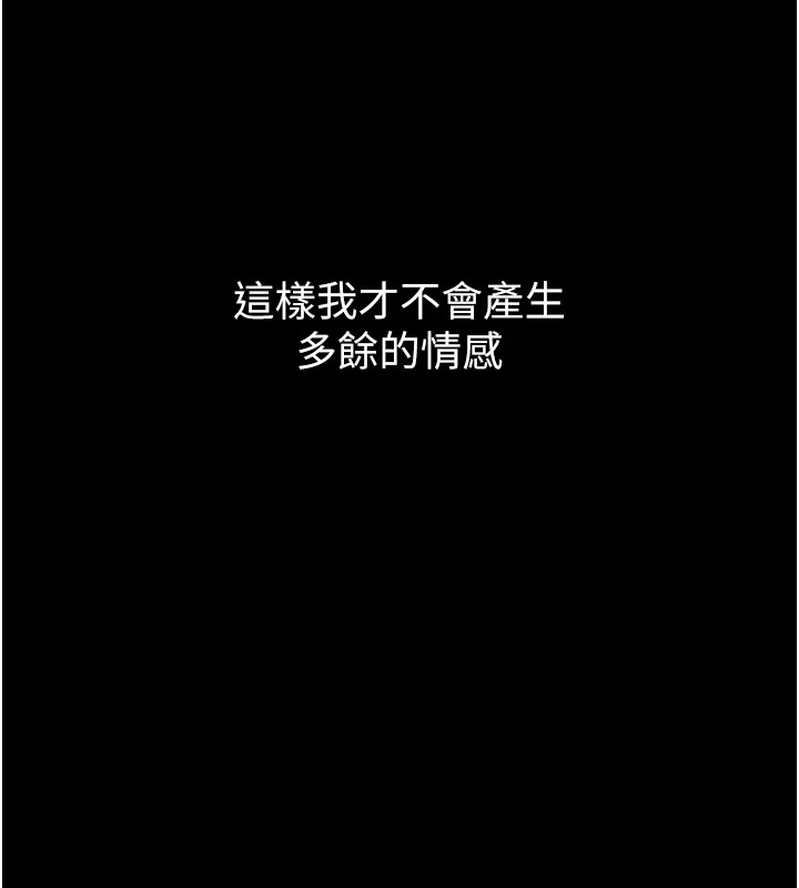借妻條約 - 第1話-危險的交易41.jpg