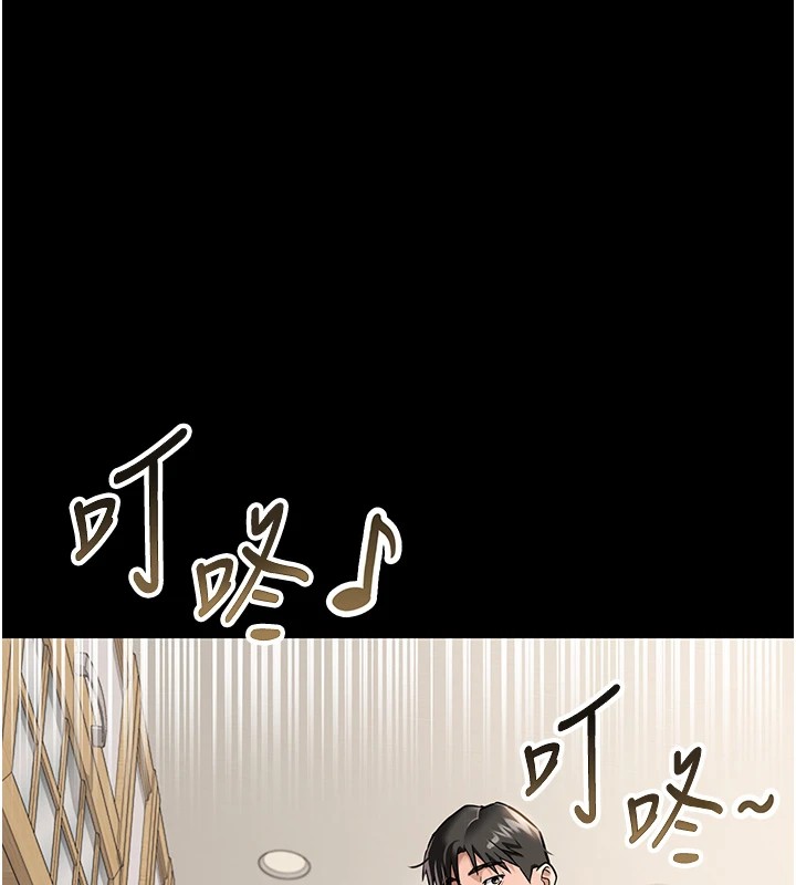 借妻條約 - 第1話-危險的交易45.jpg