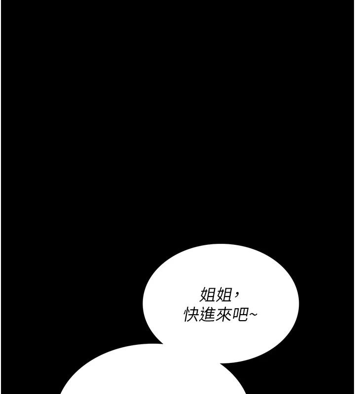 借妻條約 - 第1話-危險的交易53.jpg