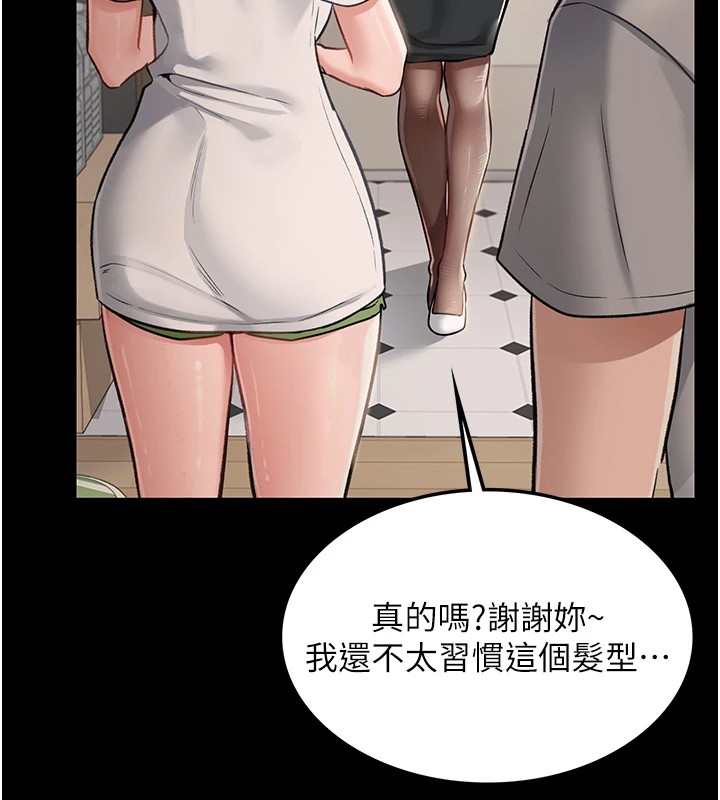 借妻條約 - 第1話-危險的交易55.jpg