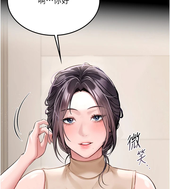 借妻條約 - 第1話-危險的交易57.jpg