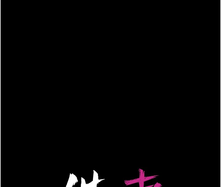 借妻條約 - 第1話-危險的交易60.jpg