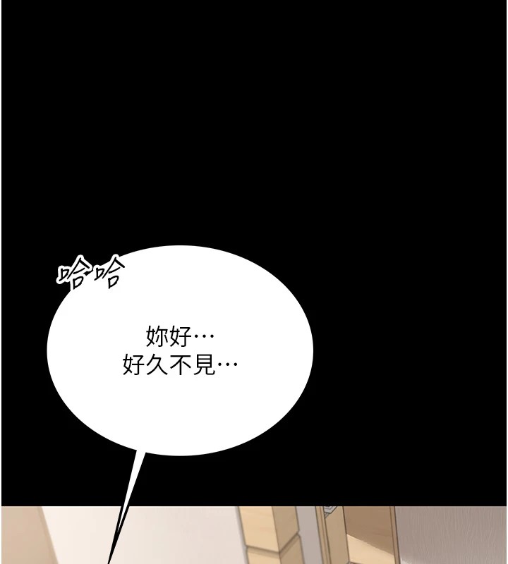 借妻條約 - 第1話-危險的交易62.jpg
