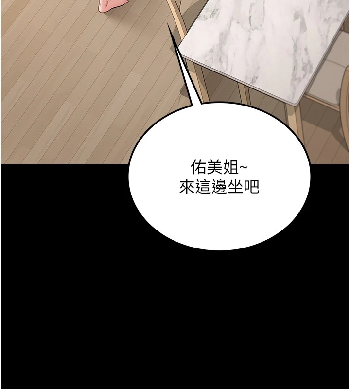 借妻條約 - 第1話-危險的交易64.jpg
