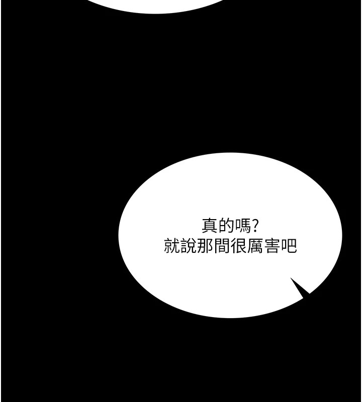 借妻條約 - 第1話-危險的交易66.jpg