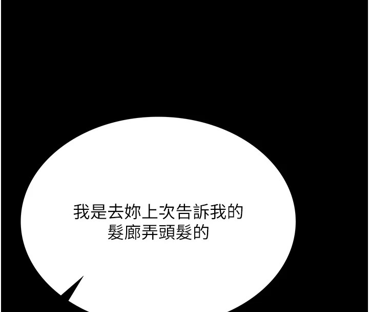 借妻條約 - 第1話-危險的交易65.jpg