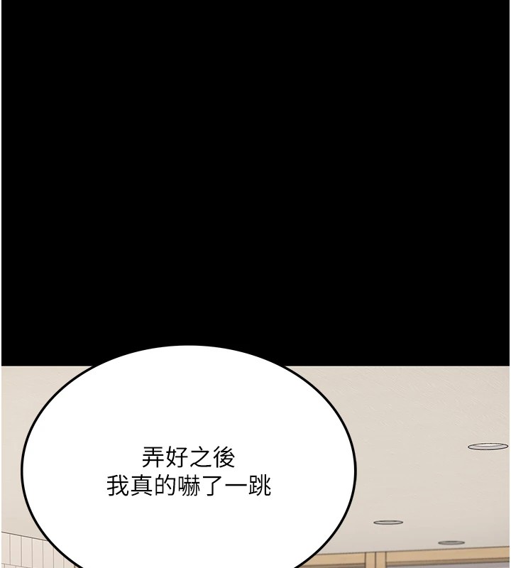 借妻條約 - 第1話-危險的交易67.jpg