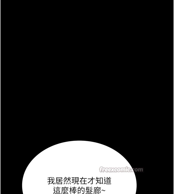 借妻條約 - 第1話-危險的交易70.jpg