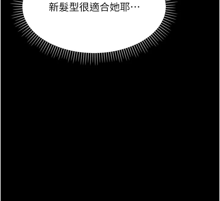 借妻條約 - 第1話-危險的交易73.jpg