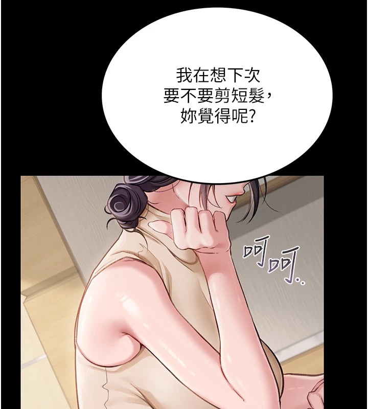 借妻條約 - 第1話-危險的交易74.jpg