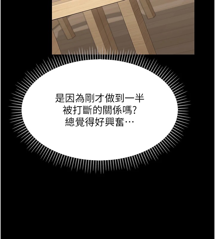 借妻條約 - 第1話-危險的交易78.jpg