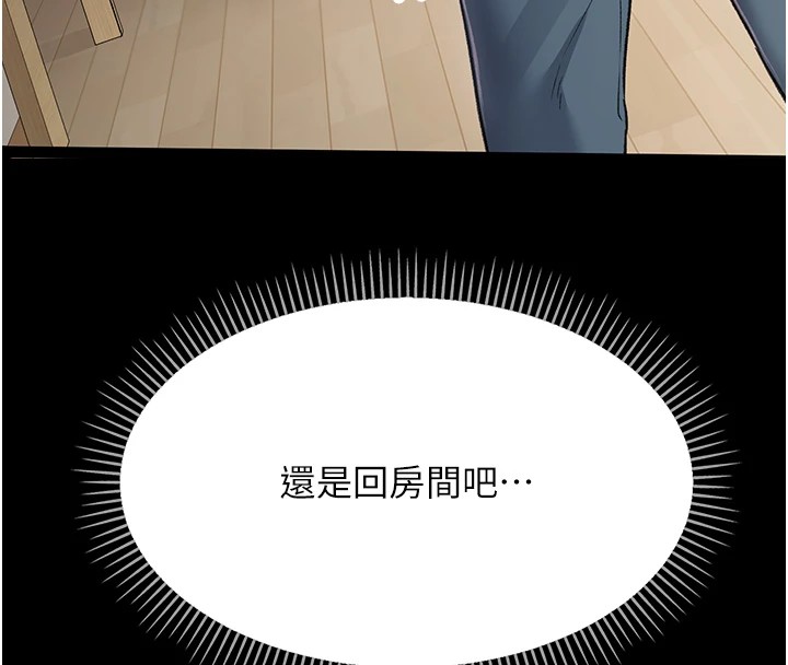 借妻條約 - 第1話-危險的交易81.jpg