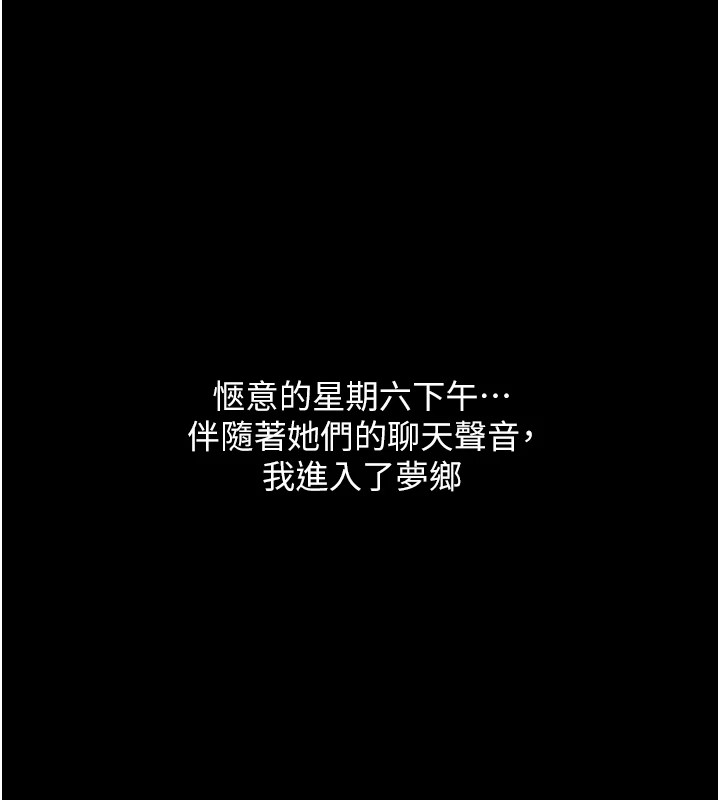 借妻條約 - 第1話-危險的交易83.jpg