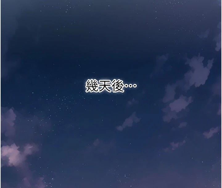 借妻條約 - 第1話-危險的交易86.jpg