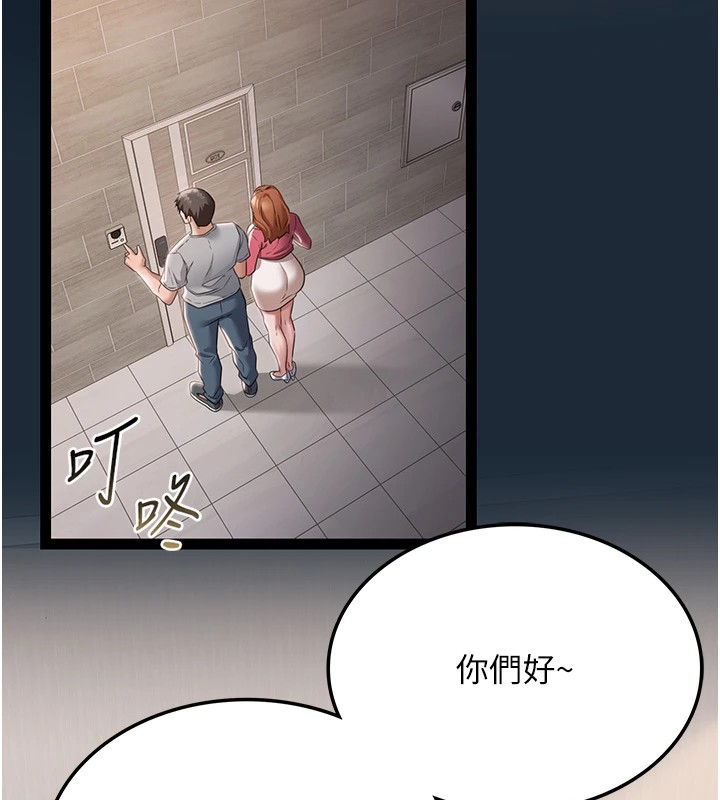 借妻條約 - 第1話-危險的交易88.jpg