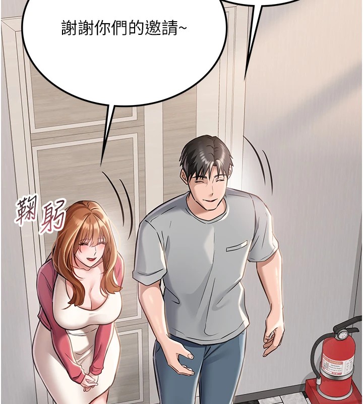 借妻條約 - 第1話-危險的交易89.jpg