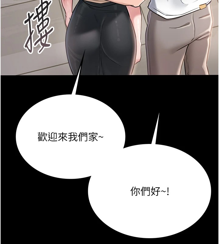 借妻條約 - 第1話-危險的交易91.jpg