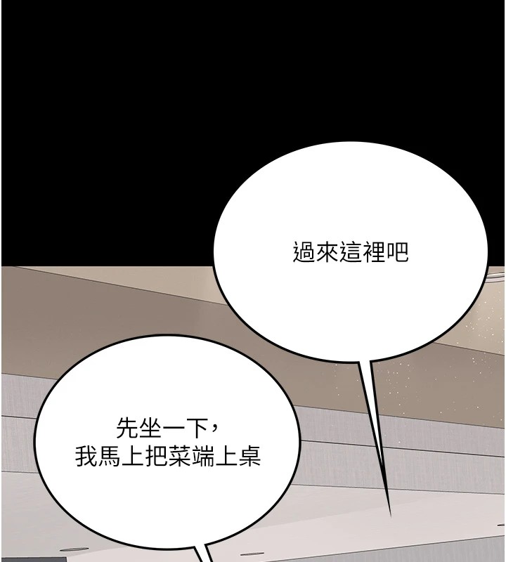 借妻條約 - 第1話-危險的交易93.jpg