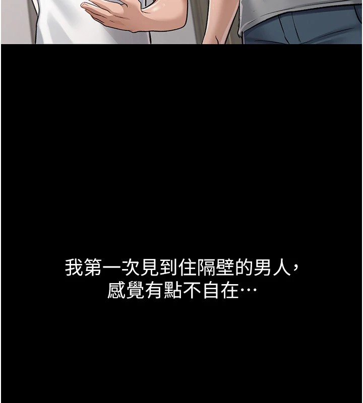 借妻條約 - 第1話-危險的交易101.jpg