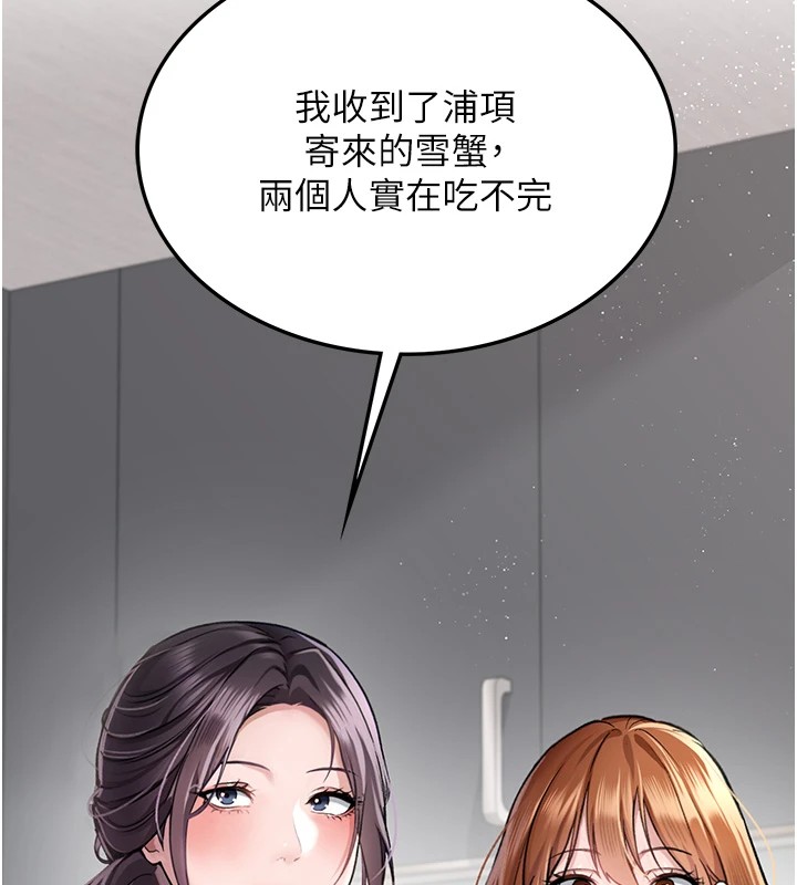 借妻條約 - 第1話-危險的交易106.jpg