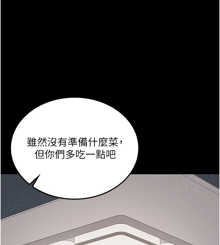 借妻條約 - 第1話-危險的交易109.jpg