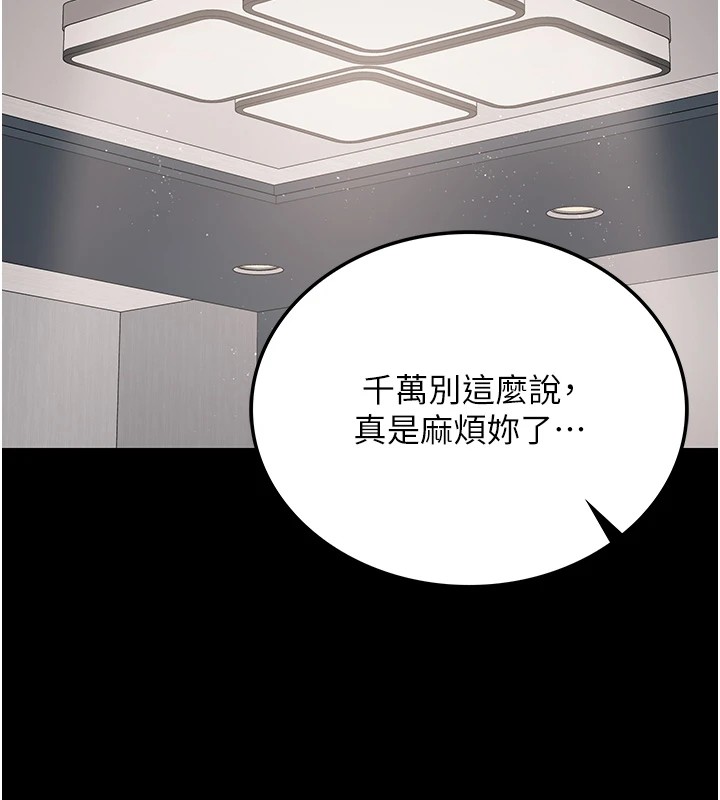借妻條約 - 第1話-危險的交易110.jpg