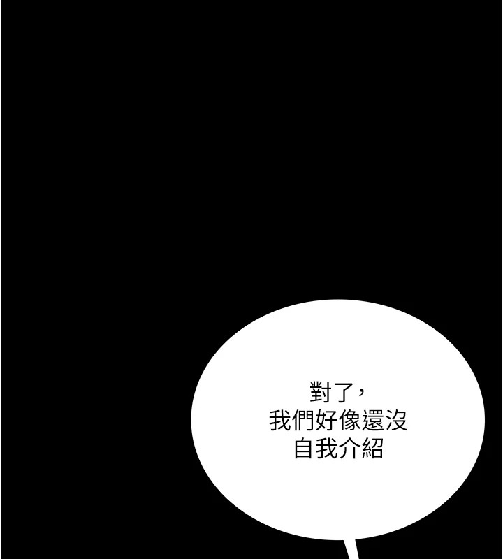 借妻條約 - 第1話-危險的交易111.jpg