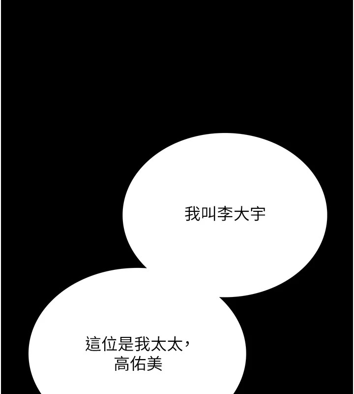 借妻條約 - 第1話-危險的交易114.jpg