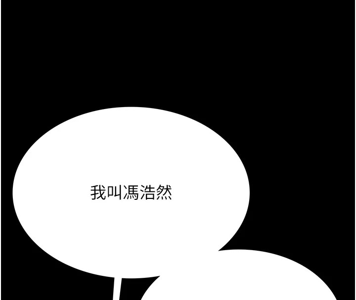 借妻條約 - 第1話-危險的交易117.jpg