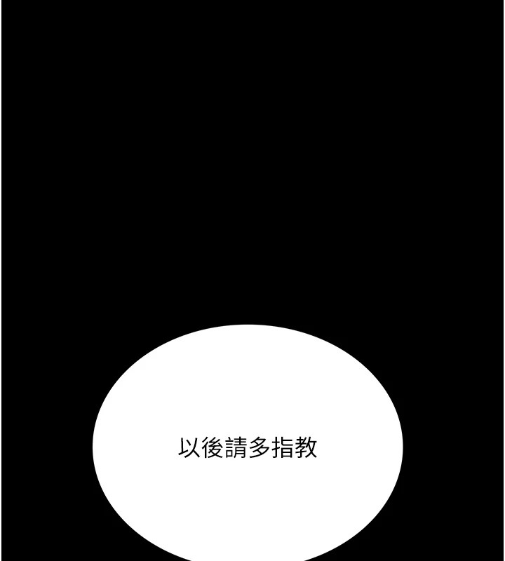 借妻條約 - 第1話-危險的交易122.jpg
