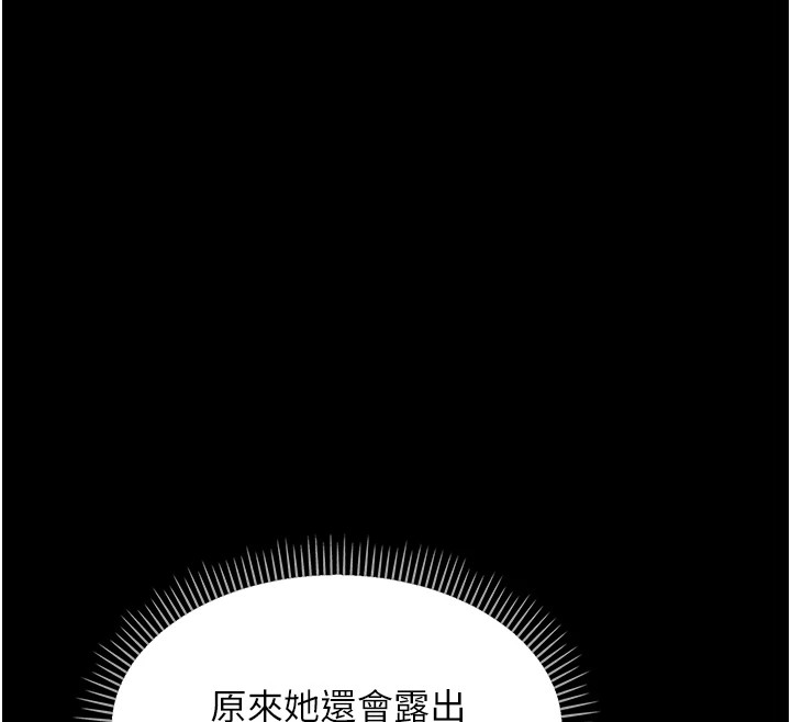 借妻條約 - 第1話-危險的交易125.jpg