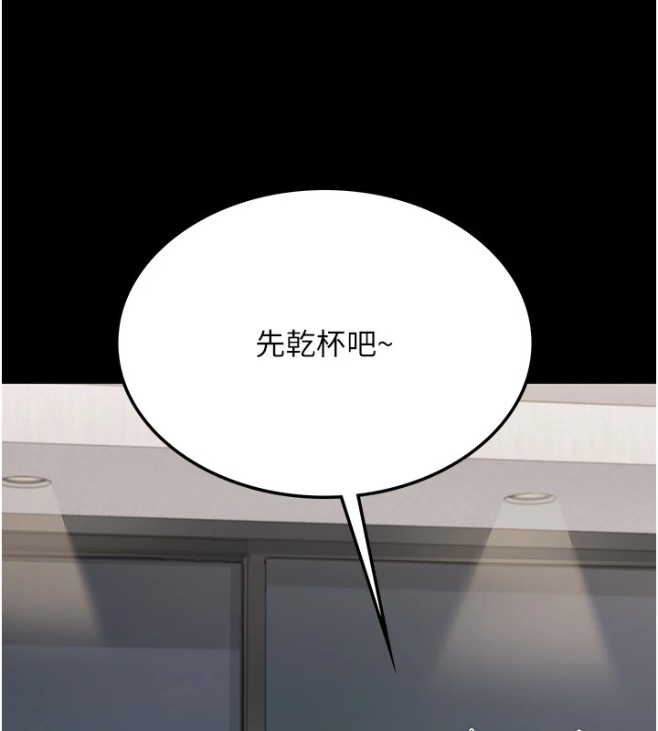 借妻條約 - 第1話-危險的交易128.jpg