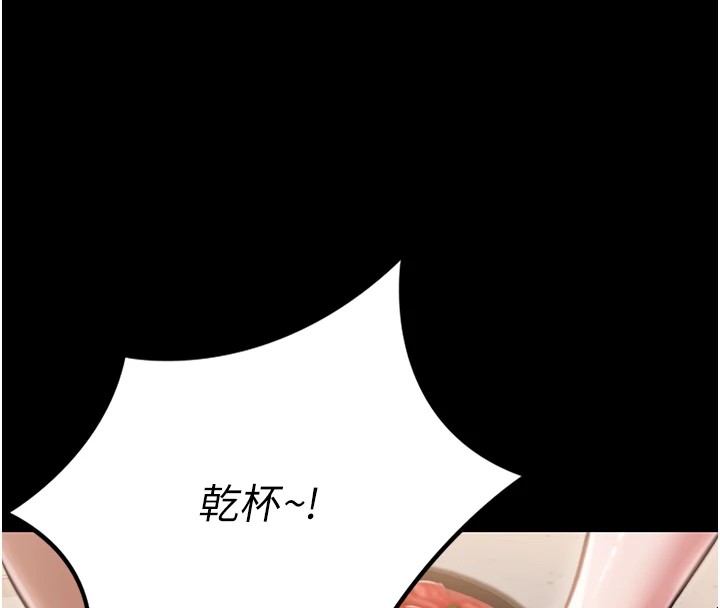借妻條約 - 第1話-危險的交易131.jpg