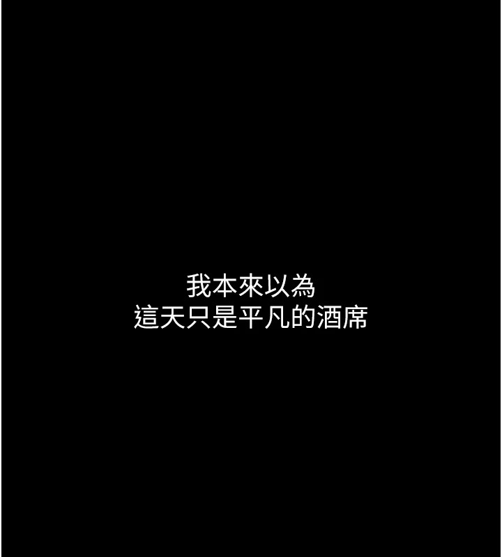 借妻條約 - 第1話-危險的交易130.jpg