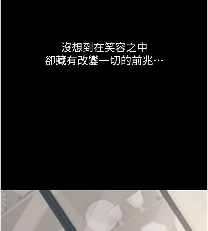 借妻條約 - 第1話-危險的交易136.jpg
