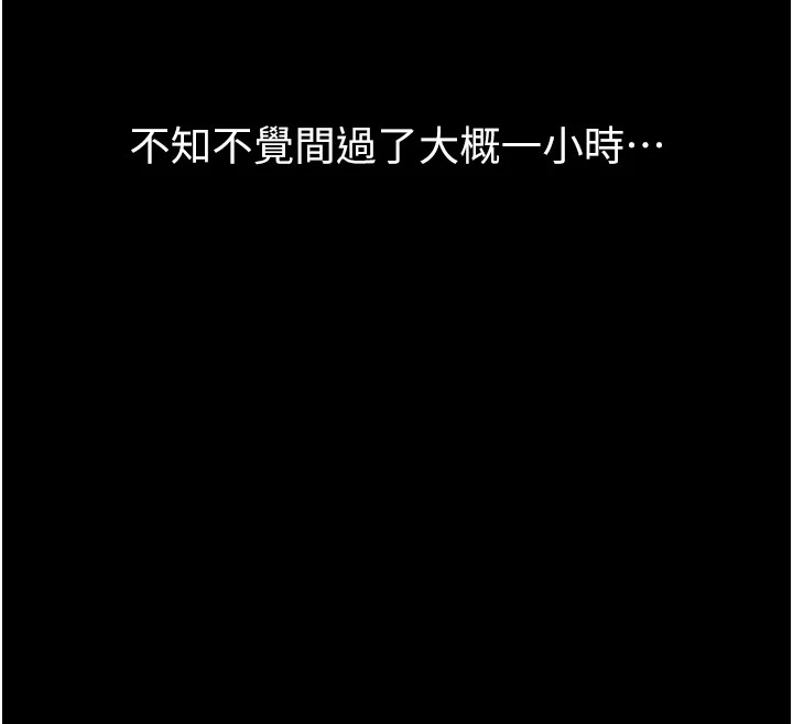 借妻條約 - 第1話-危險的交易139.jpg