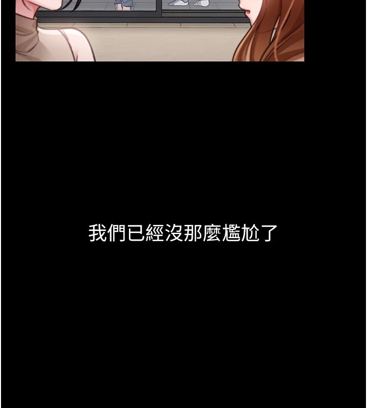 借妻條約 - 第1話-危險的交易141.jpg