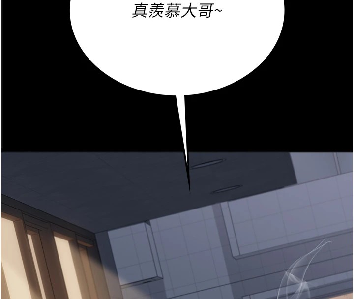 借妻條約 - 第1話-危險的交易149.jpg