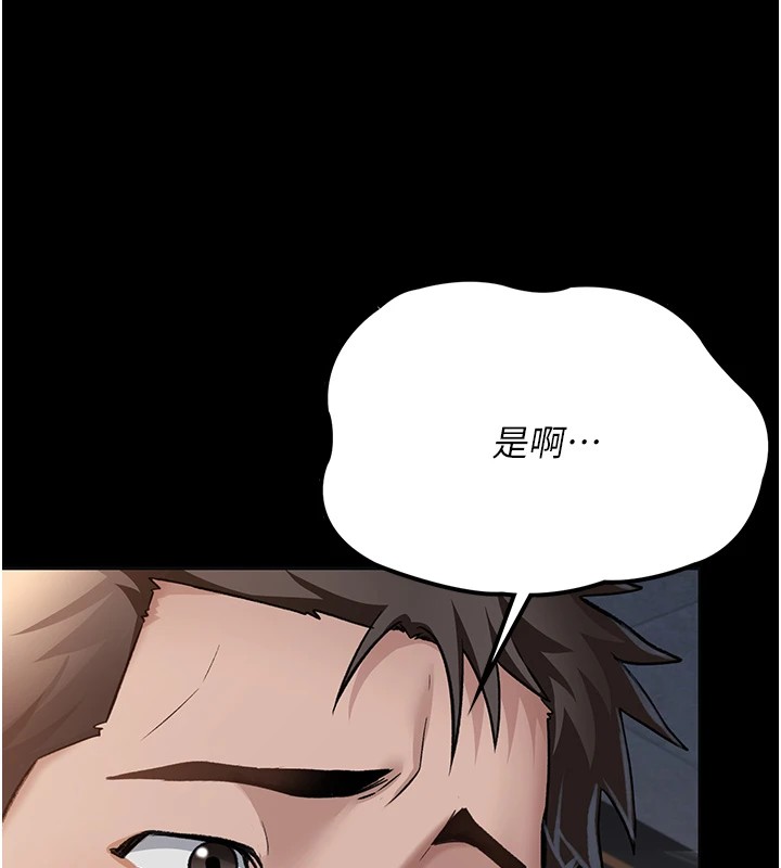 借妻條約 - 第1話-危險的交易152.jpg