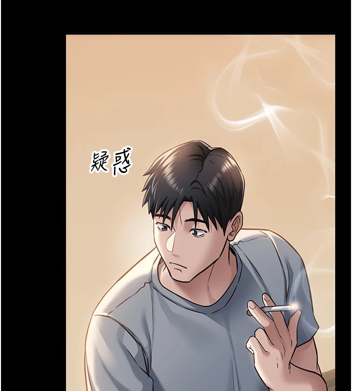 借妻條約 - 第1話-危險的交易155.jpg