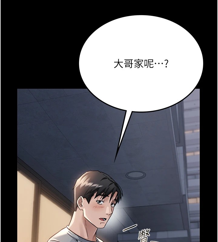 借妻條約 - 第1話-危險的交易166.jpg