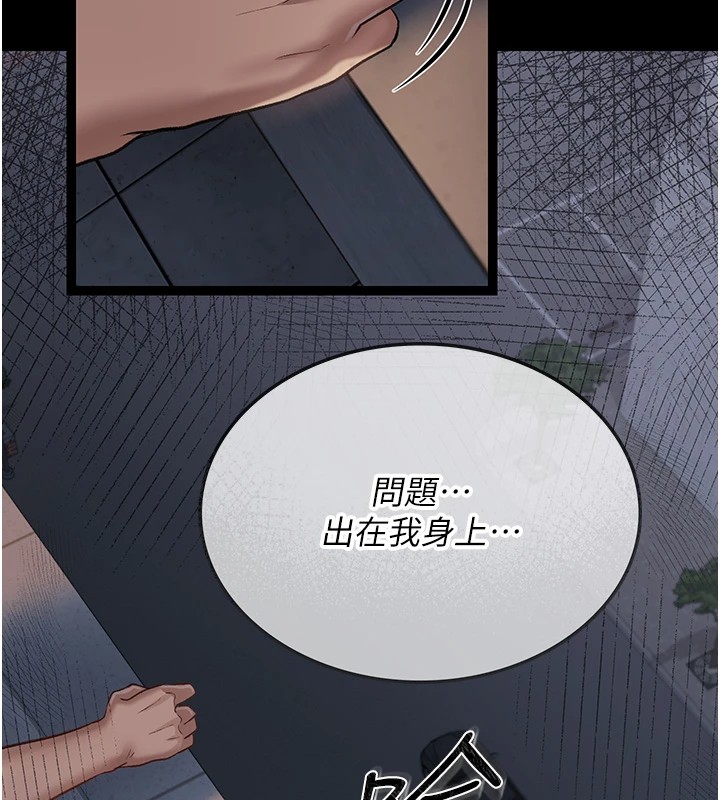 借妻條約 - 第1話-危險的交易170.jpg