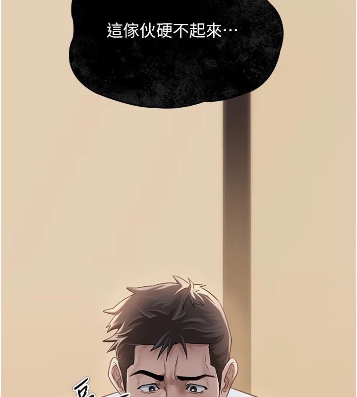 借妻條約 - 第1話-危險的交易174.jpg