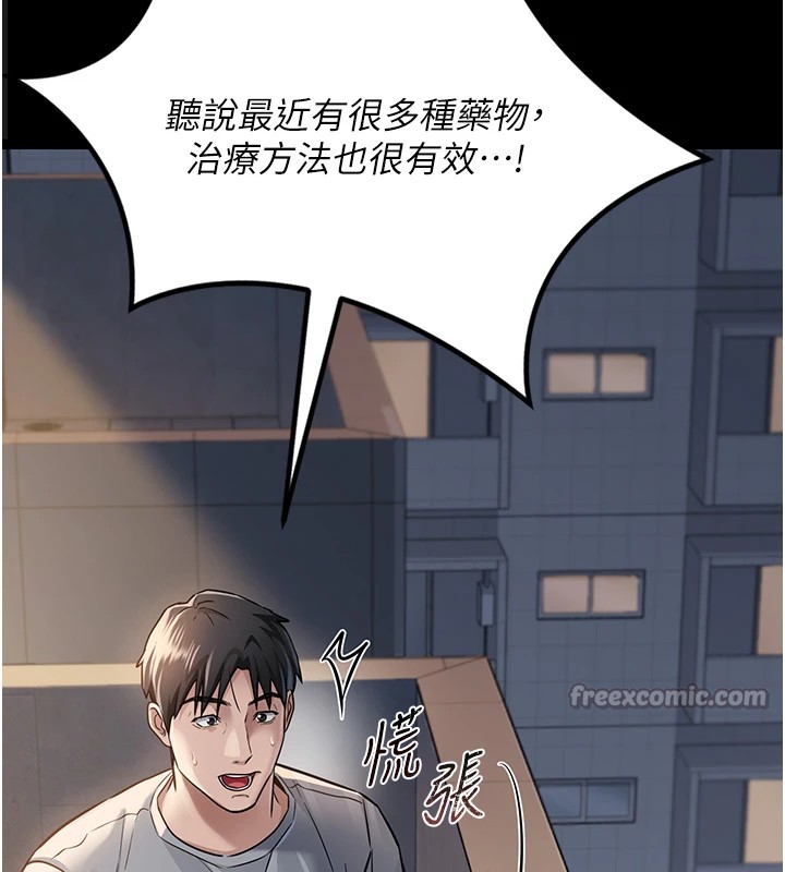 借妻條約 - 第1話-危險的交易181.jpg